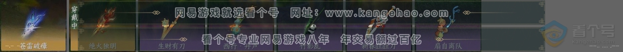 NSH34860逆水寒手游账号详情图25 NSH34860逆水寒手游账号详情图25