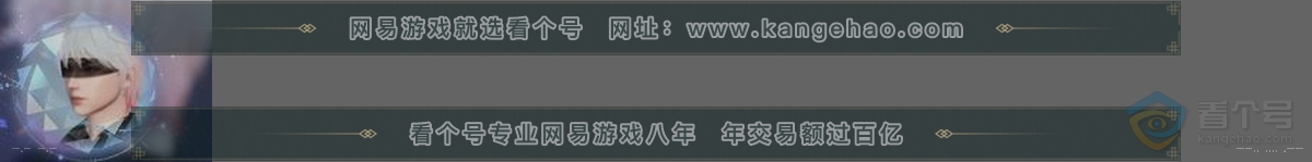 NSH34860逆水寒手游账号详情图31 NSH34860逆水寒手游账号详情图31
