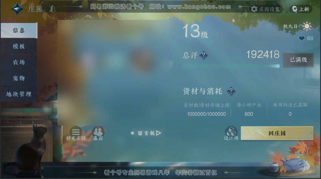 NSH34860逆水寒手游账号详情图29 NSH34860逆水寒手游账号详情图29