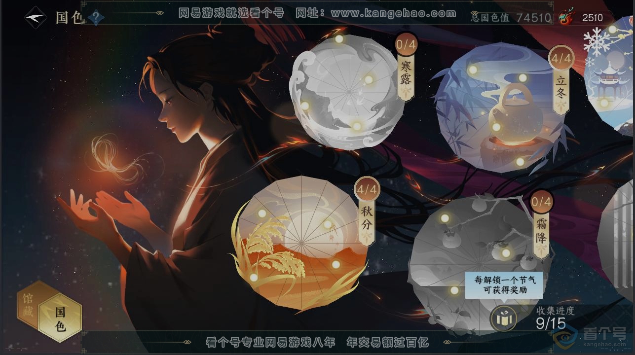 NSH34862逆水寒手游账号详情图8 NSH34862逆水寒手游账号详情图8