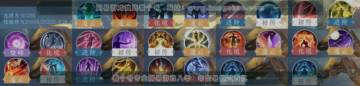 NSH34862逆水寒手游账号详情图12 NSH34862逆水寒手游账号详情图12