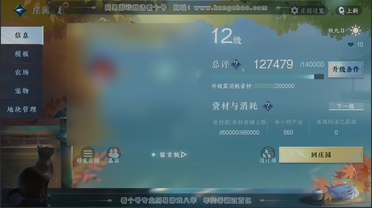 NSH34862逆水寒手游账号详情图31 NSH34862逆水寒手游账号详情图31