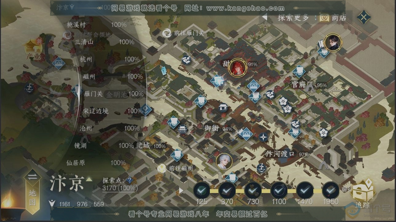 NSH34862逆水寒手游账号详情图13 NSH34862逆水寒手游账号详情图13
