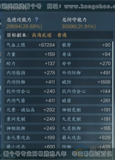 NSH34862逆水寒手游账号详情图16 NSH34862逆水寒手游账号详情图16