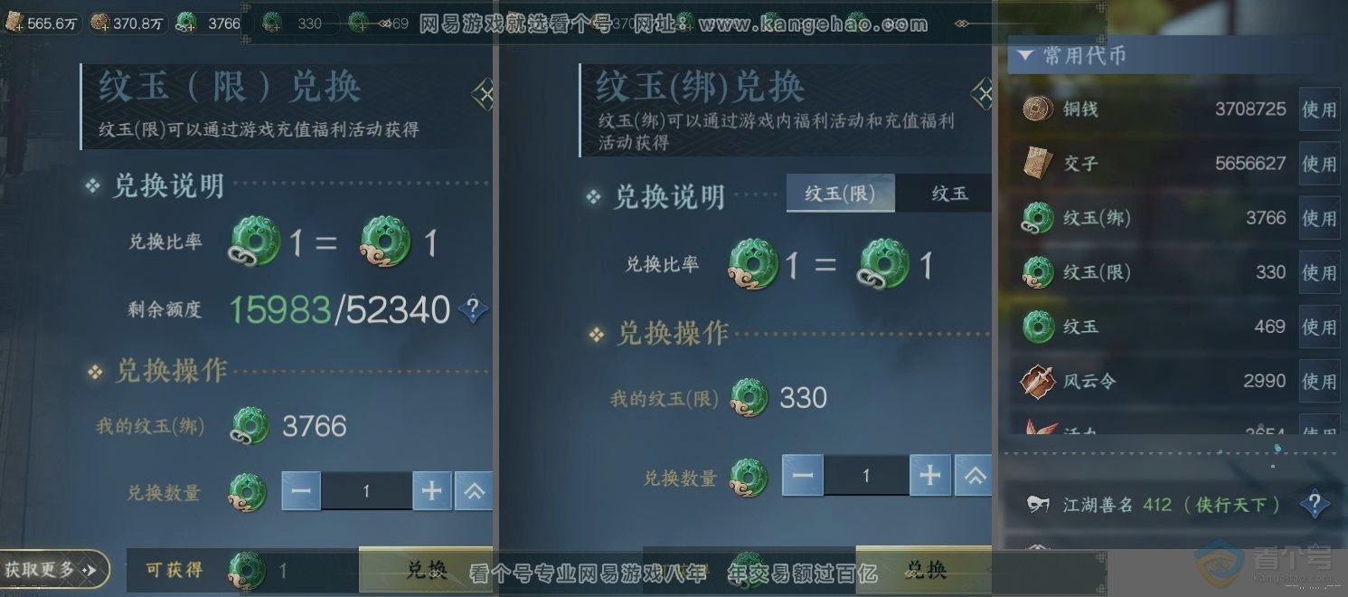 NSH34862逆水寒手游账号详情图24 NSH34862逆水寒手游账号详情图24