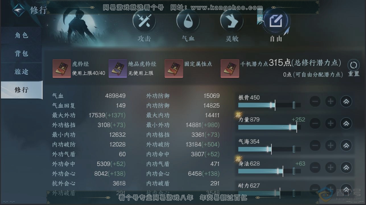 NSH34862逆水寒手游账号详情图27 NSH34862逆水寒手游账号详情图27