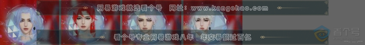 NSH34862逆水寒手游账号详情图33 NSH34862逆水寒手游账号详情图33