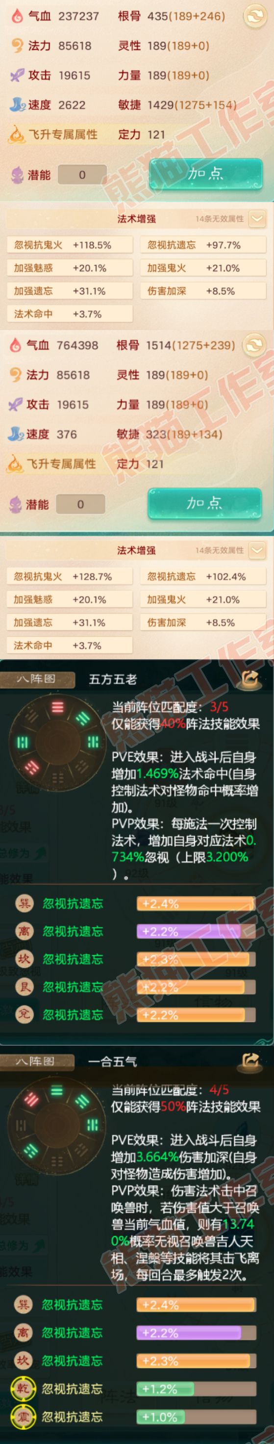 F6336大话西游账号详情图2