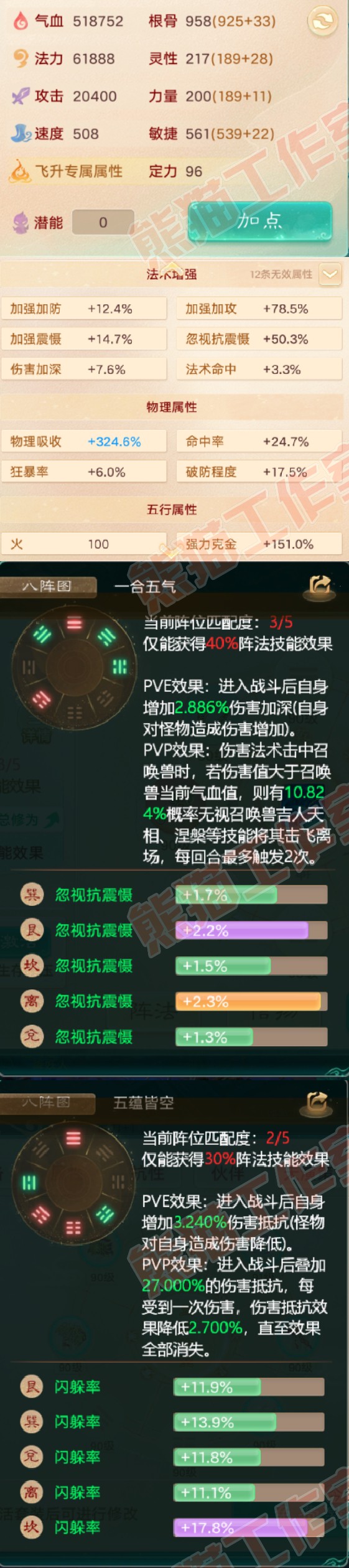 65589大话西游账号详情图2