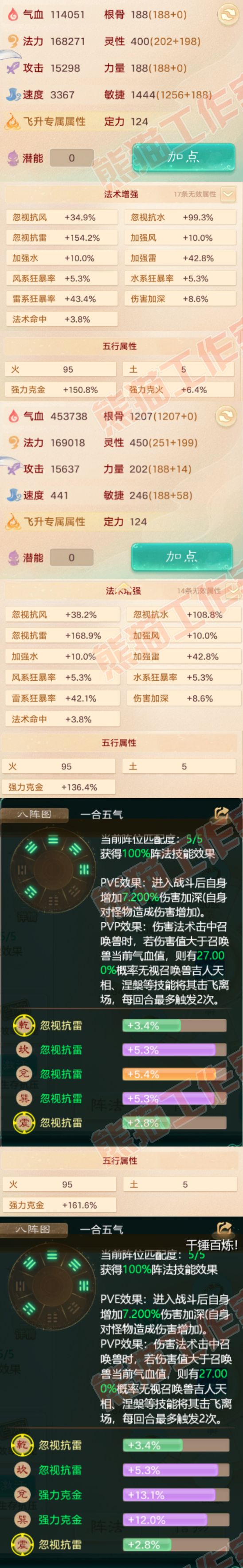 92971大话西游账号详情图2