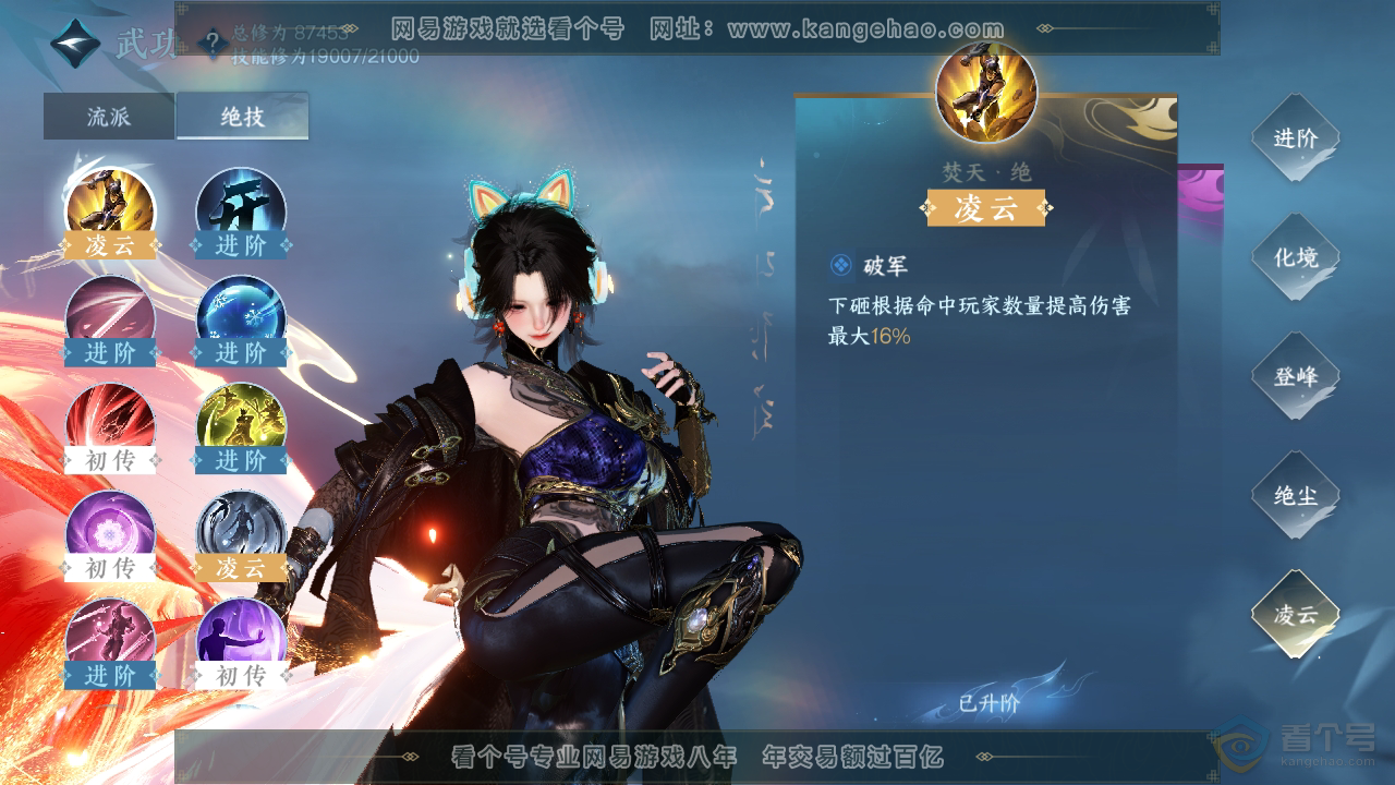 NSH34880逆水寒手游账号详情图24 NSH34880逆水寒手游账号详情图24
