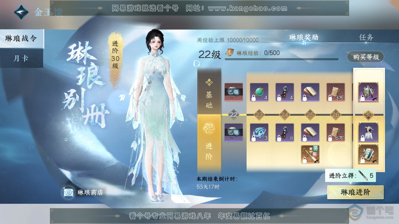 NSH34880逆水寒手游账号详情图31 NSH34880逆水寒手游账号详情图31