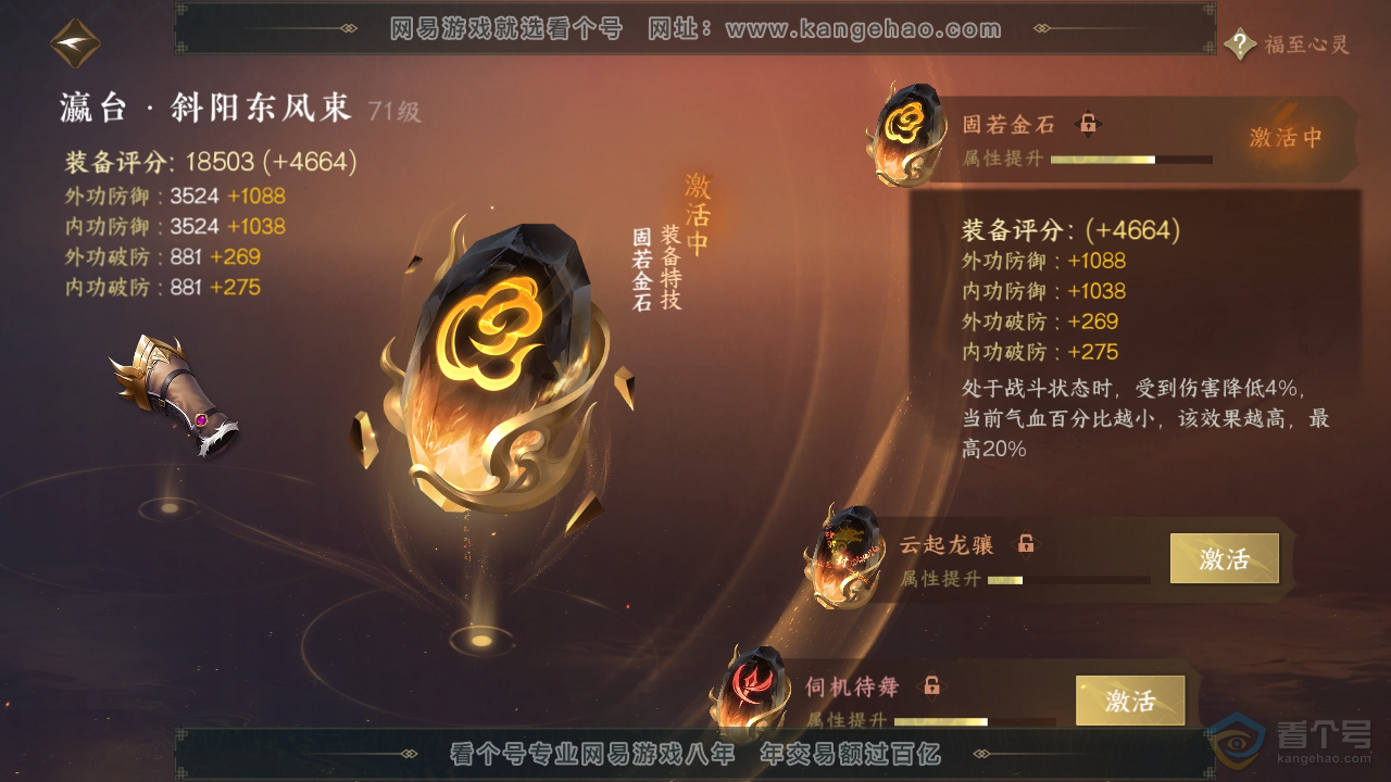NSH34882逆水寒手游账号详情图17 NSH34882逆水寒手游账号详情图17