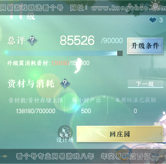 NSH34882逆水寒手游账号详情图22 NSH34882逆水寒手游账号详情图22