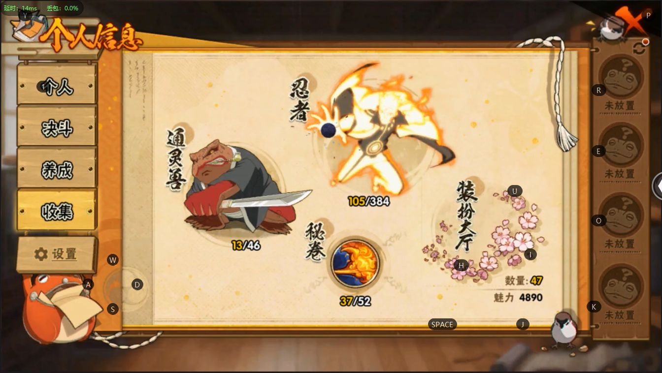 HY33985火影忍者账号详情图4