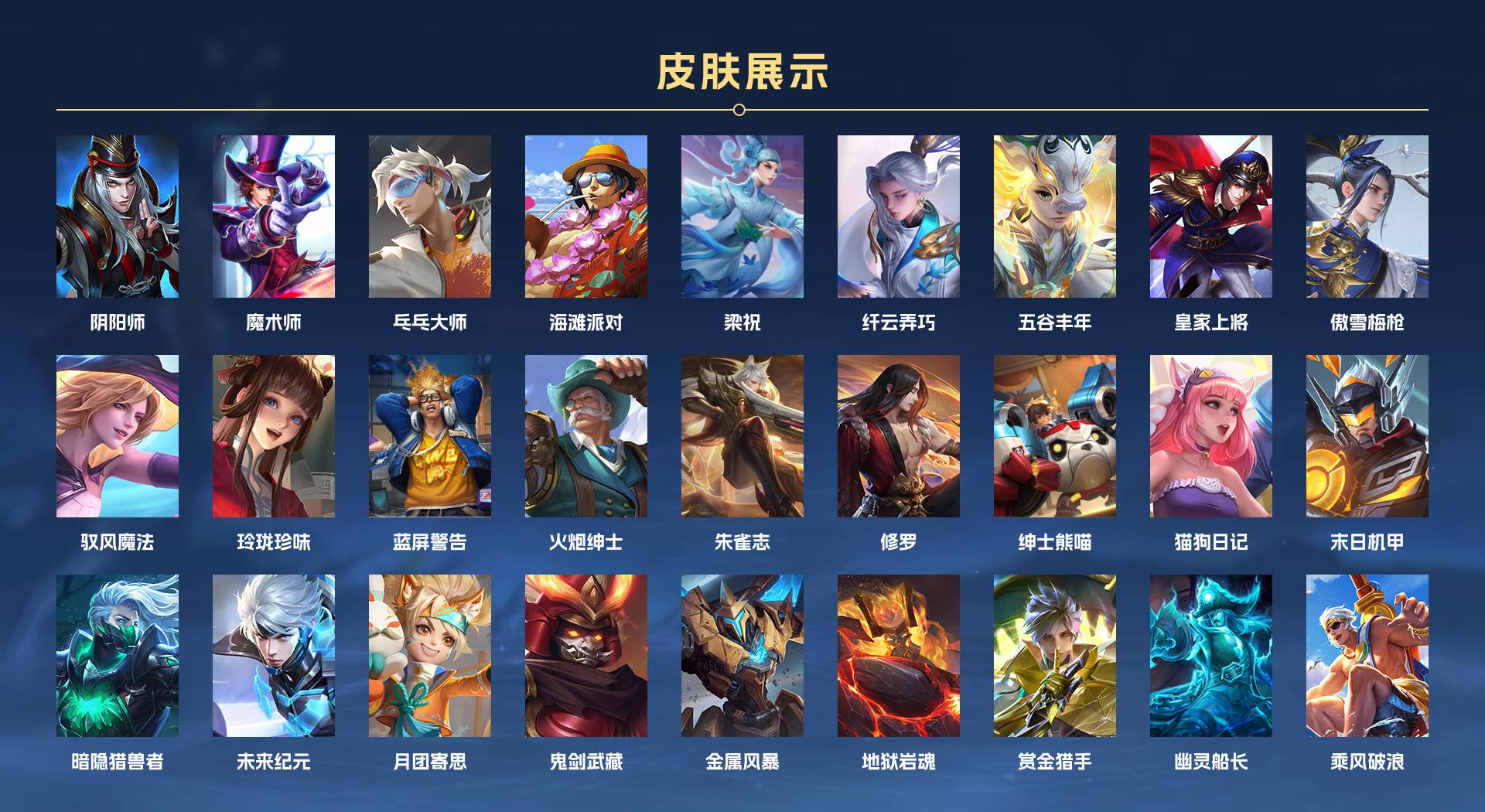 WZ332276王者荣耀账号详情图2 WZ332276王者荣耀账号详情图2