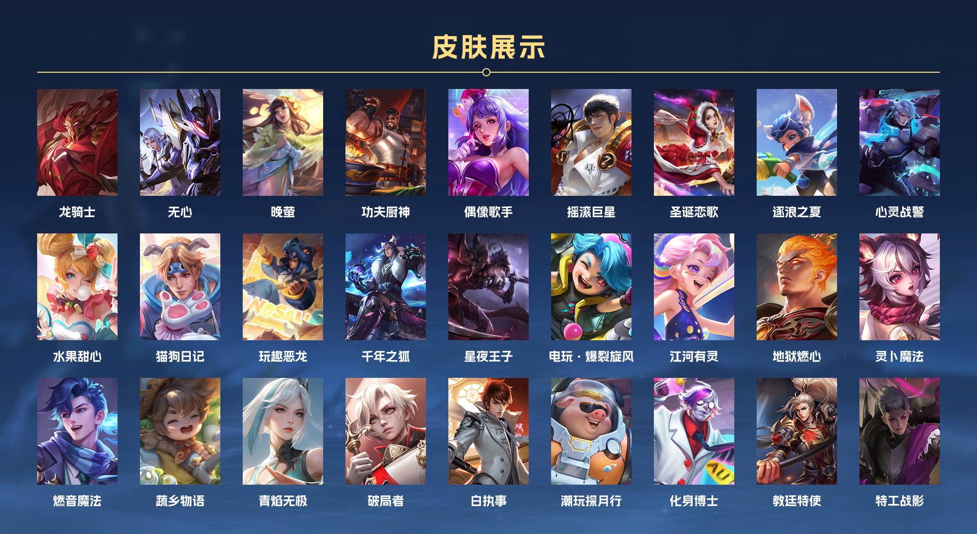 WZ332276王者荣耀账号详情图3 WZ332276王者荣耀账号详情图3
