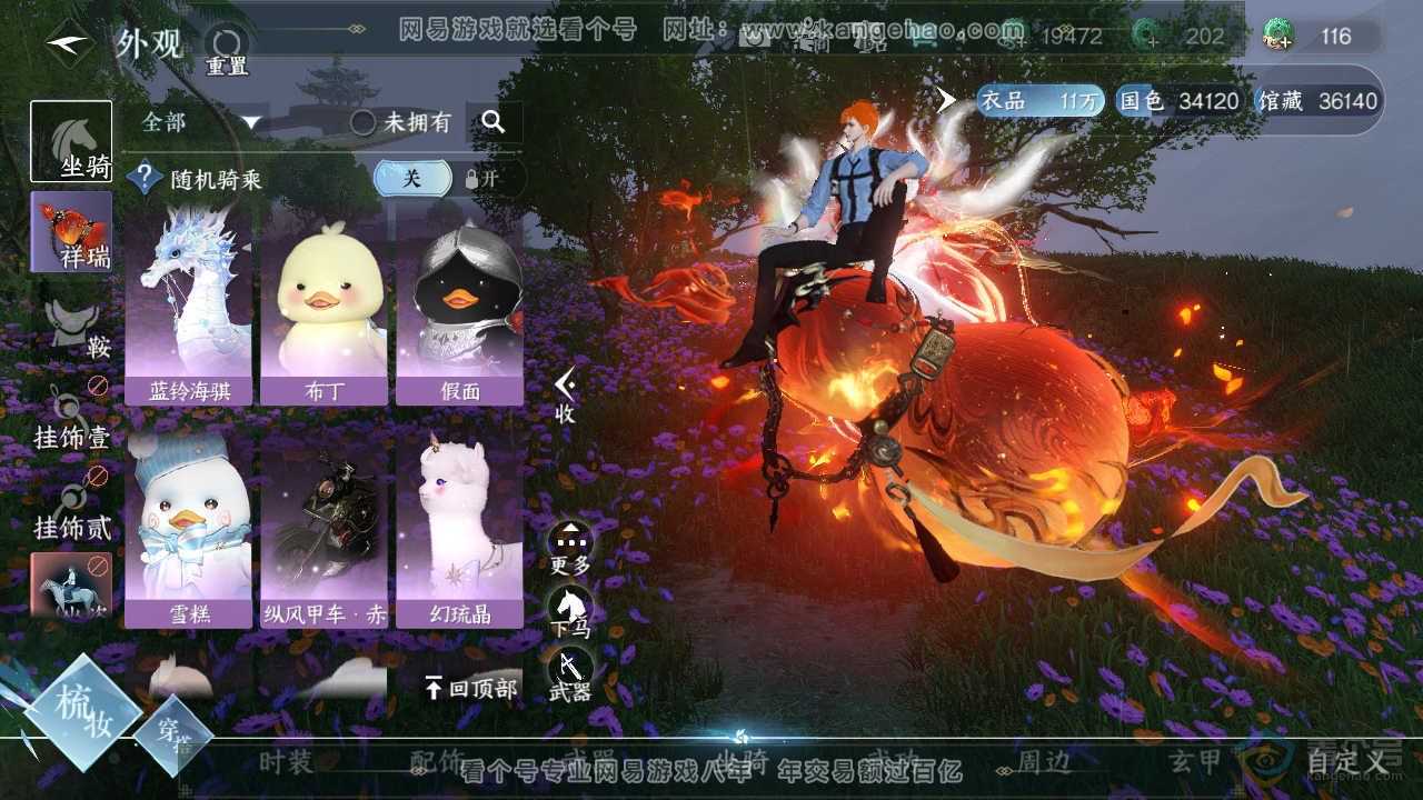 NSH34918逆水寒手游账号详情图24 NSH34918逆水寒手游账号详情图24