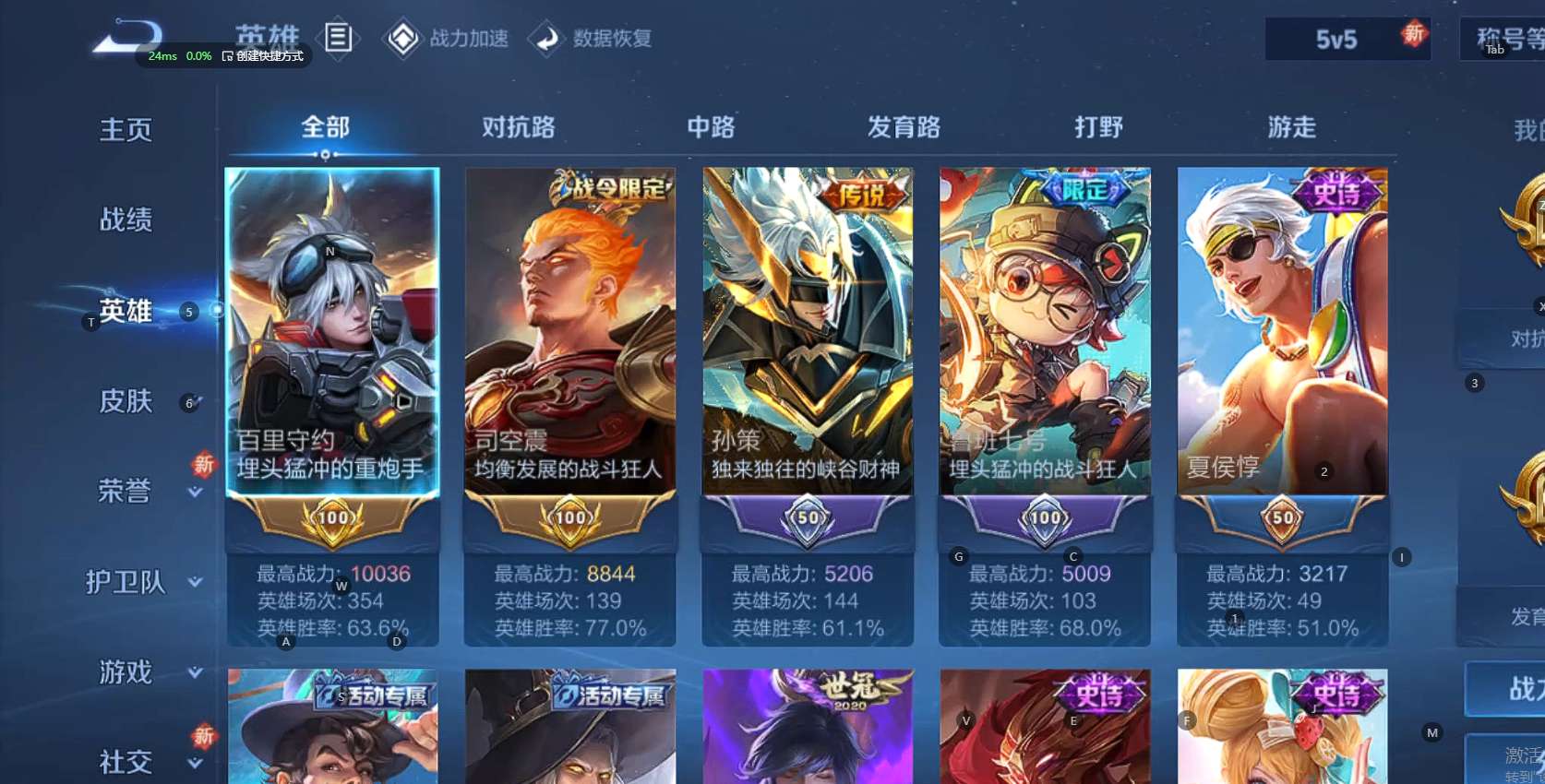 WZ332276王者荣耀账号详情图6 WZ332276王者荣耀账号详情图6