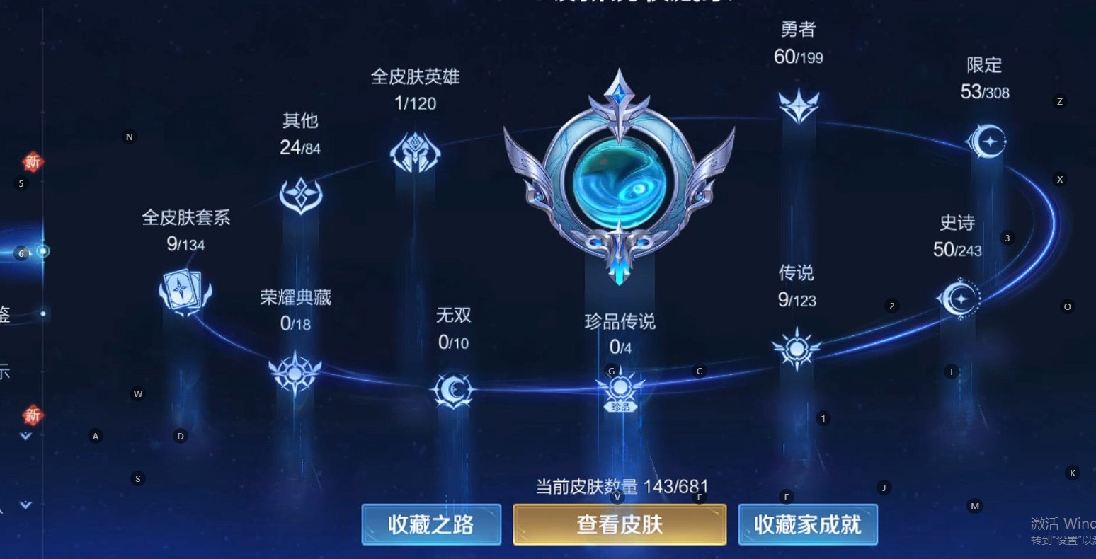 WZ332276王者荣耀账号详情图8 WZ332276王者荣耀账号详情图8