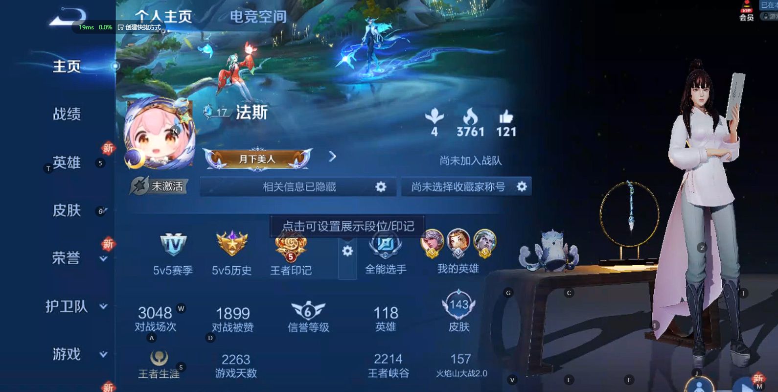 WZ332276王者荣耀账号详情图9 WZ332276王者荣耀账号详情图9