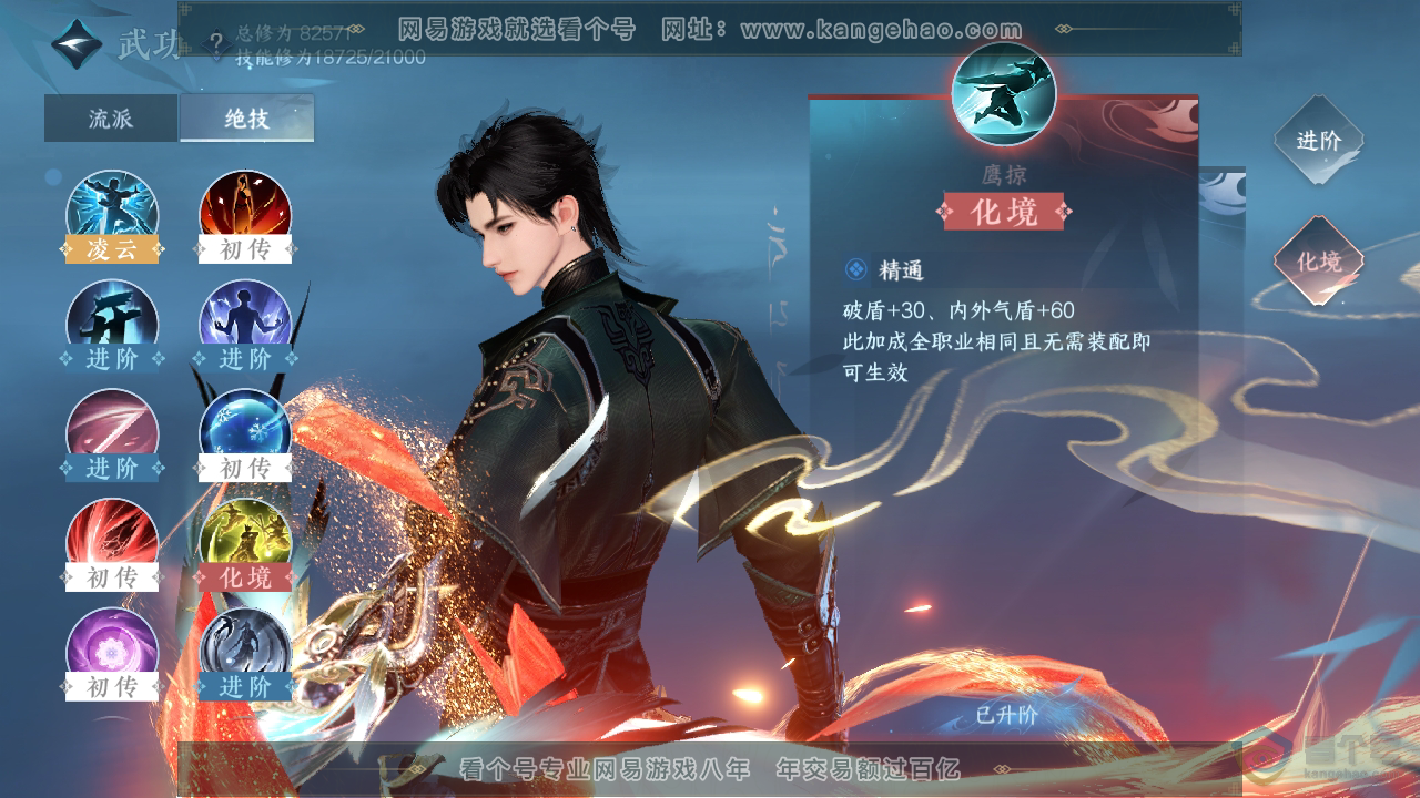 NSH34918逆水寒手游账号详情图26 NSH34918逆水寒手游账号详情图26