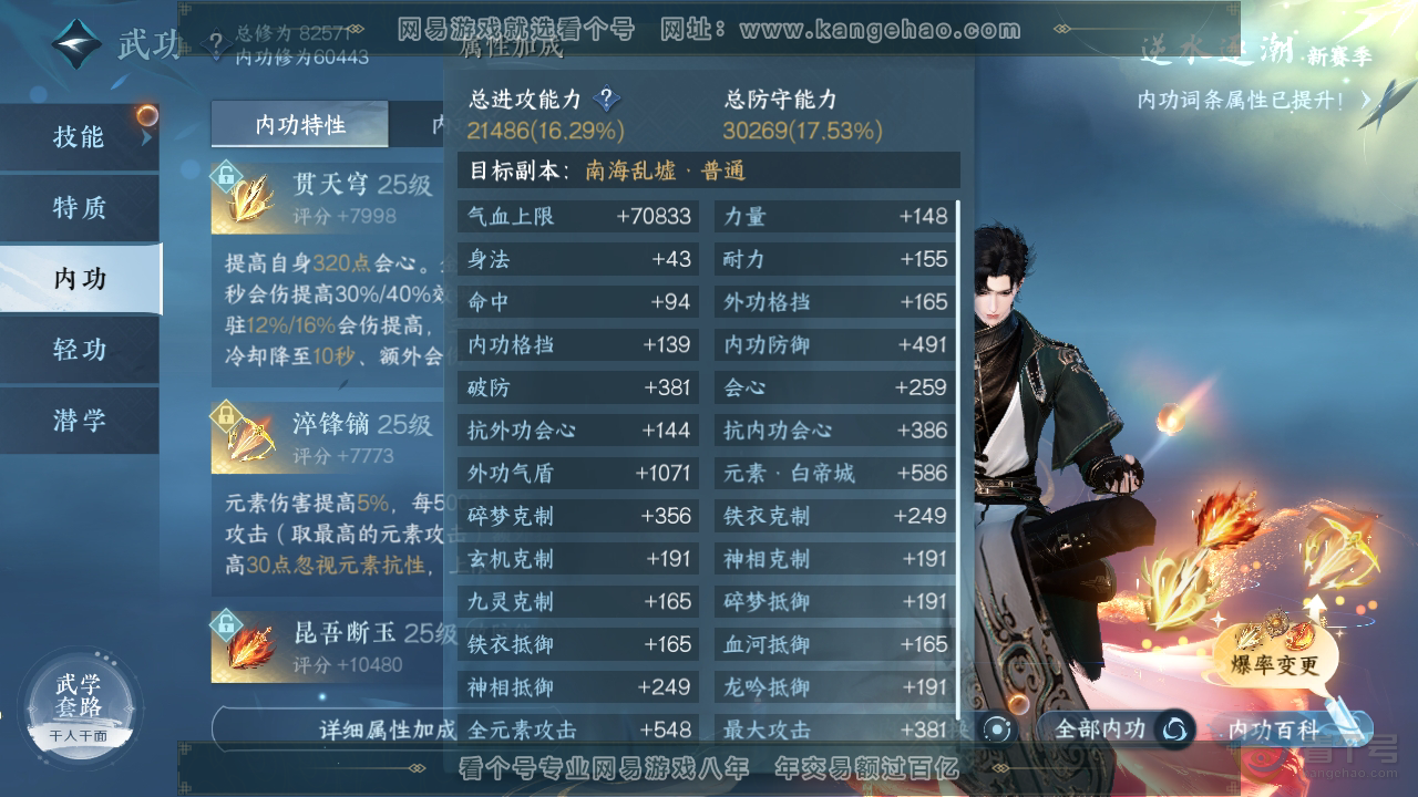 NSH34918逆水寒手游账号详情图28 NSH34918逆水寒手游账号详情图28