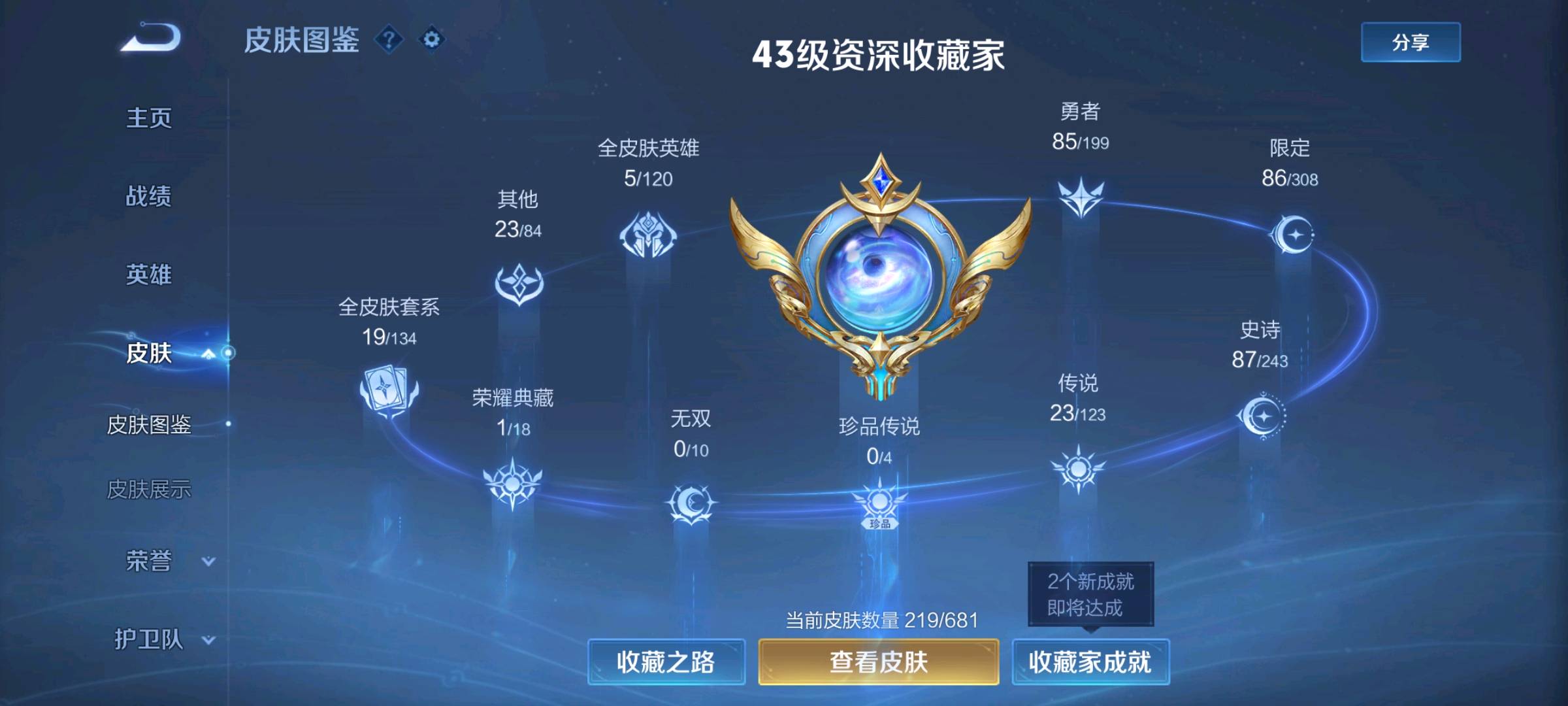 HP341837和平精英账号详情图5