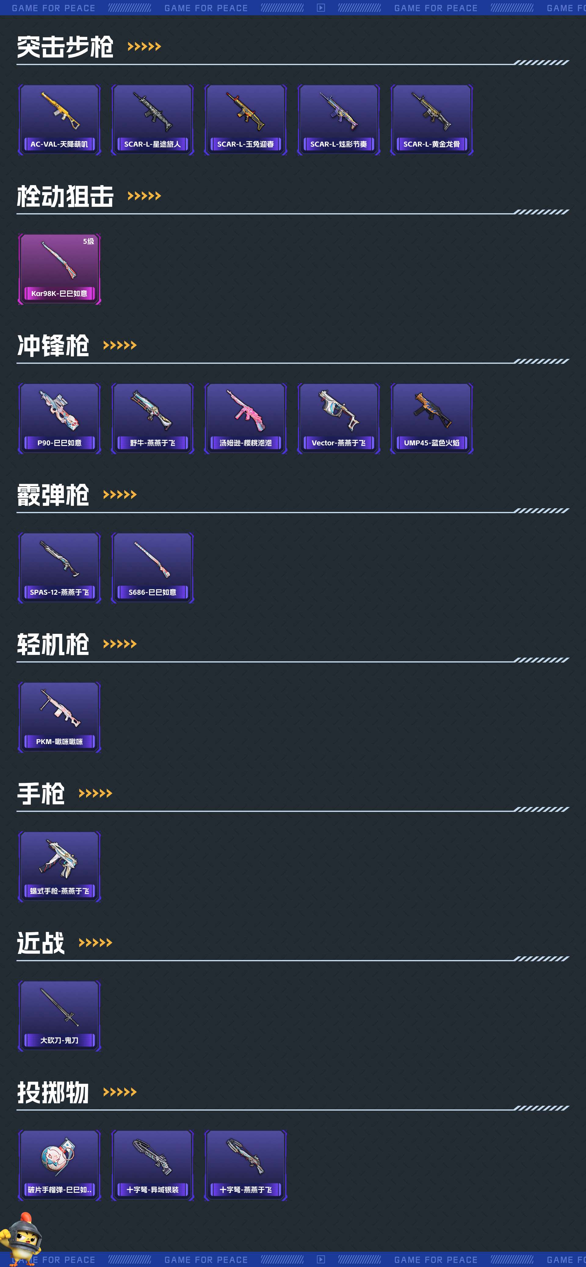 HP341834和平精英账号详情图4 HP341834和平精英账号详情图4