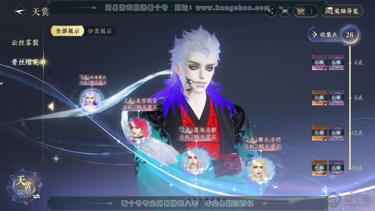 NSH34940逆水寒手游账号详情图20 NSH34940逆水寒手游账号详情图20