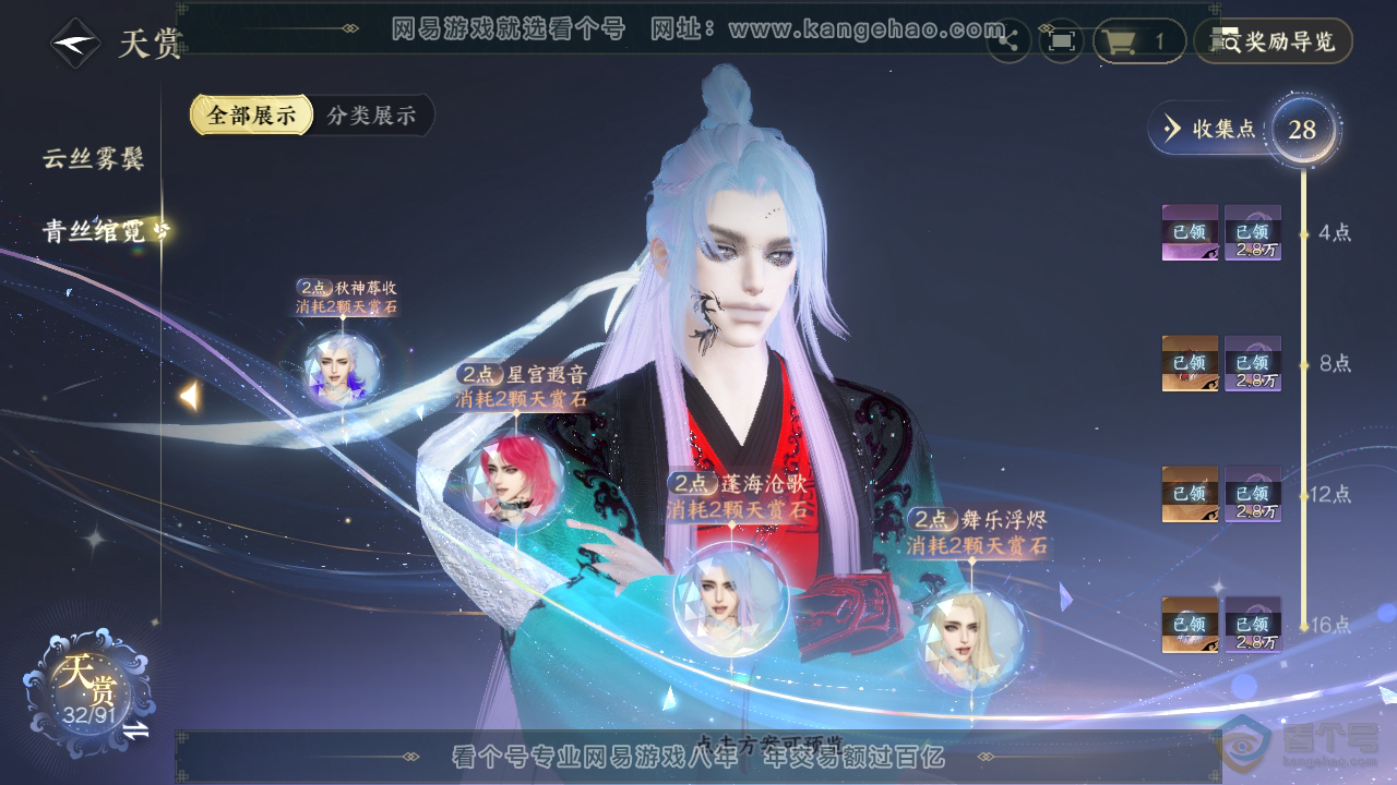 NSH34940逆水寒手游账号详情图22 NSH34940逆水寒手游账号详情图22