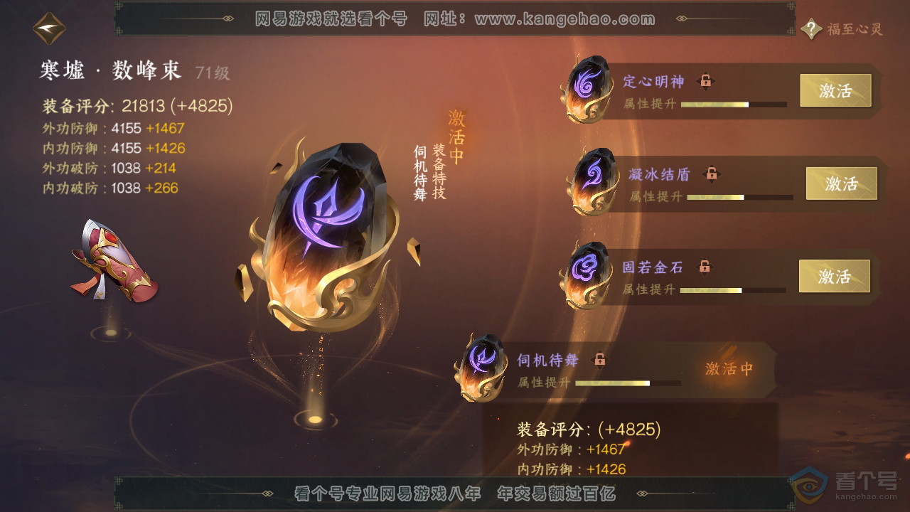 NSH34940逆水寒手游账号详情图48 NSH34940逆水寒手游账号详情图48