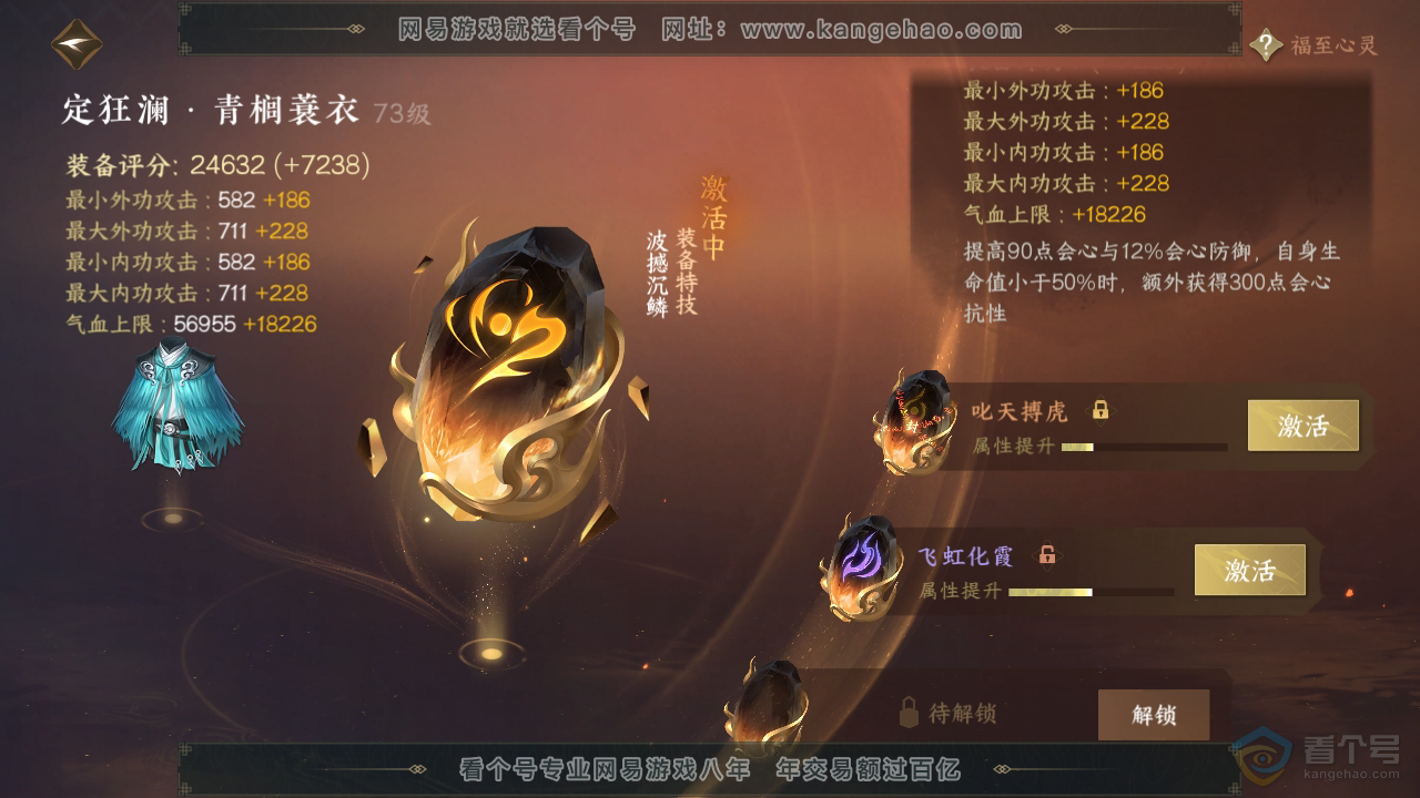 NSH34940逆水寒手游账号详情图52 NSH34940逆水寒手游账号详情图52