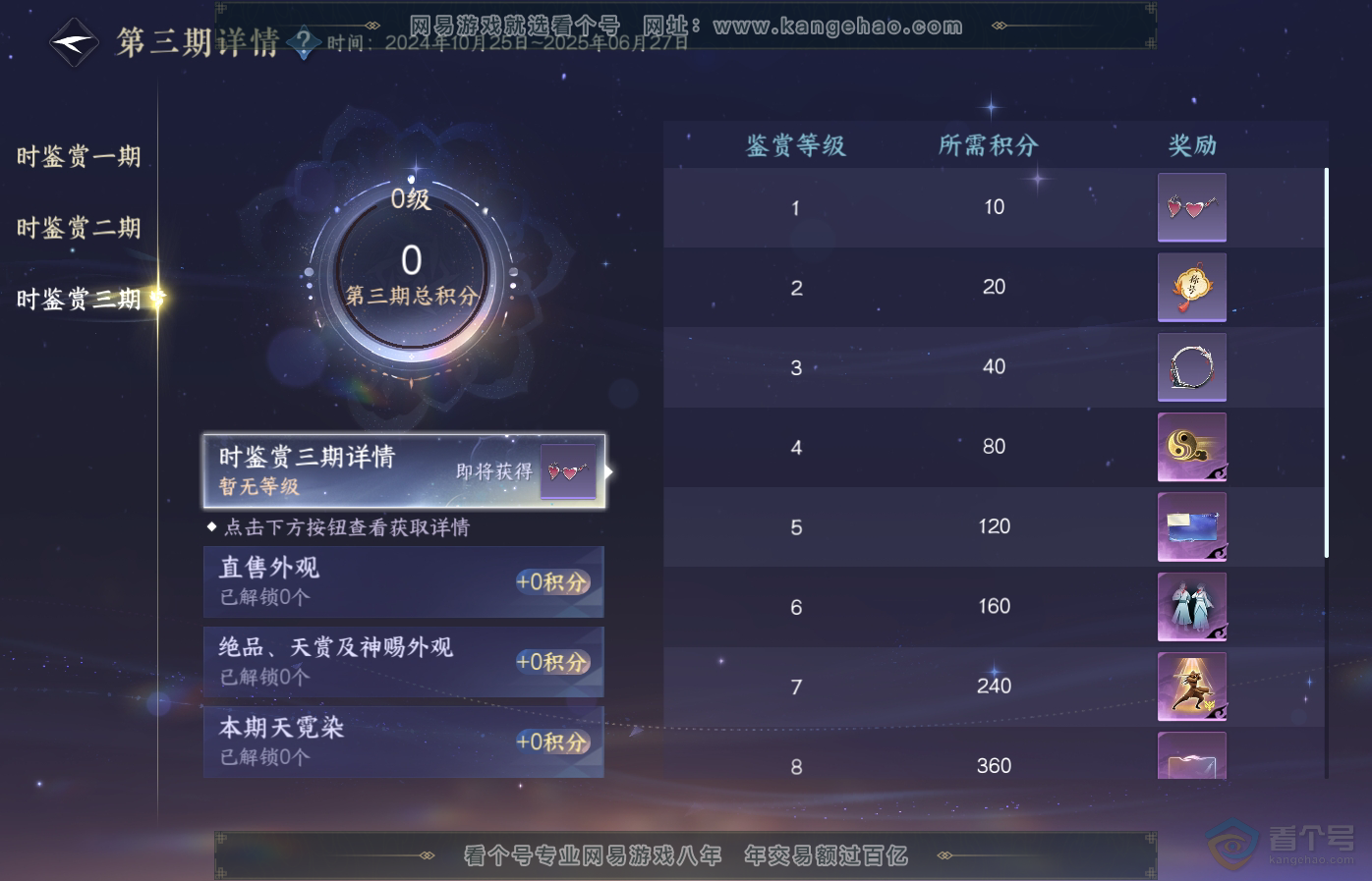 NSH34957逆水寒手游账号详情图35 NSH34957逆水寒手游账号详情图35