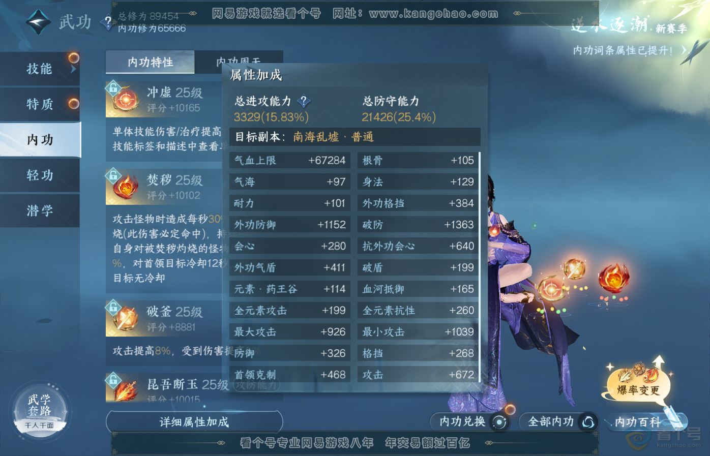 NSH34957逆水寒手游账号详情图38 NSH34957逆水寒手游账号详情图38