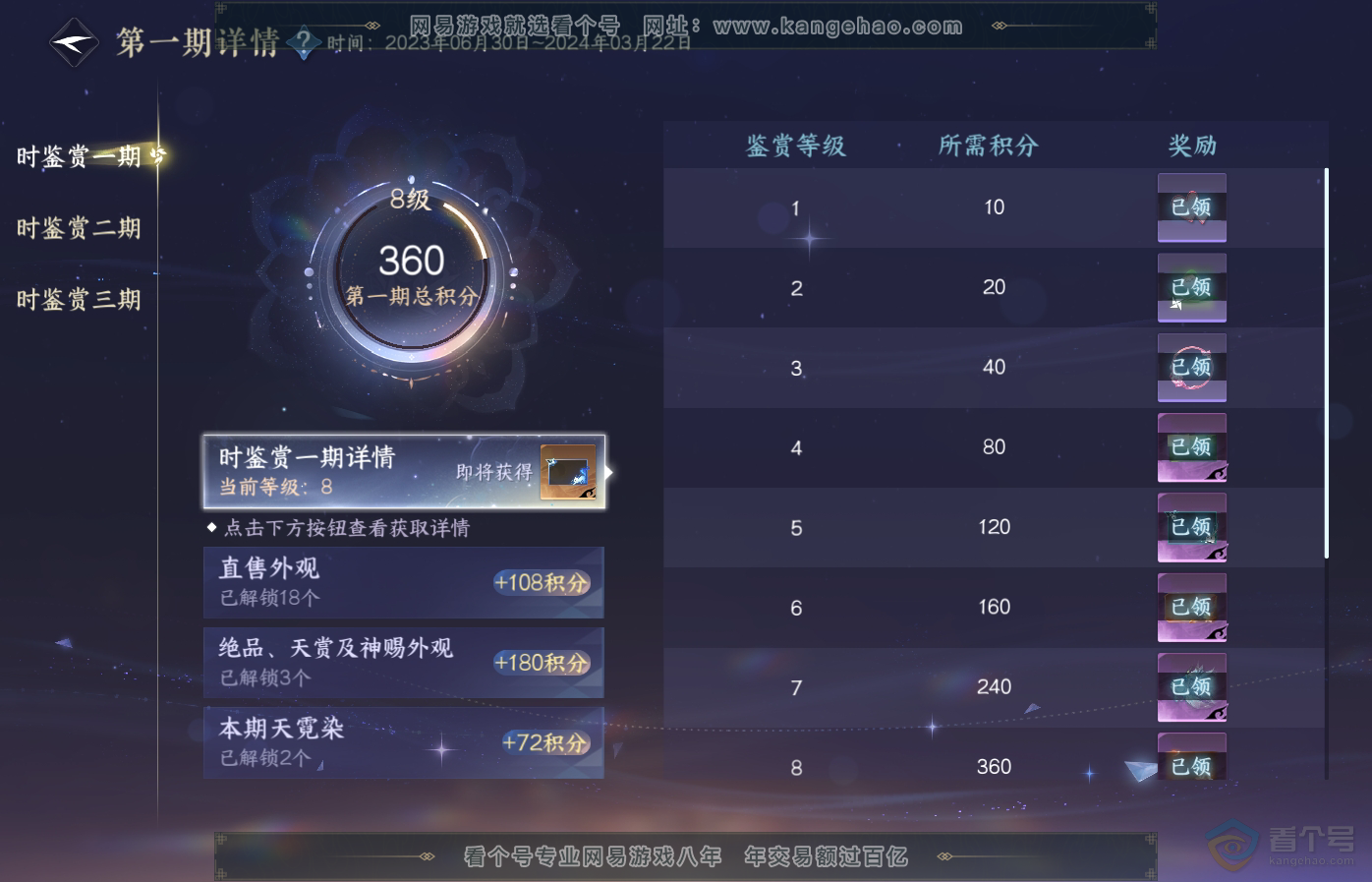 NSH34957逆水寒手游账号详情图33 NSH34957逆水寒手游账号详情图33