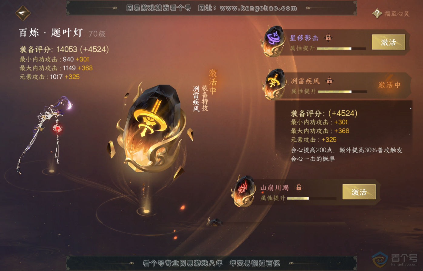NSH34957逆水寒手游账号详情图43 NSH34957逆水寒手游账号详情图43