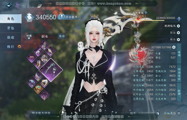 逆水寒手游账号忆江南烟雨江南官服烟雨江南 女九灵 评分34W 把酒临风称号 共13天赏 已用10颗 3颗绑定天赏未用 剩余4W限定玉额度未用 14W衣品 3.2W国色【天霓染】自染古道西风【天赏发型】锦夜行-喵语-早樱-熙...