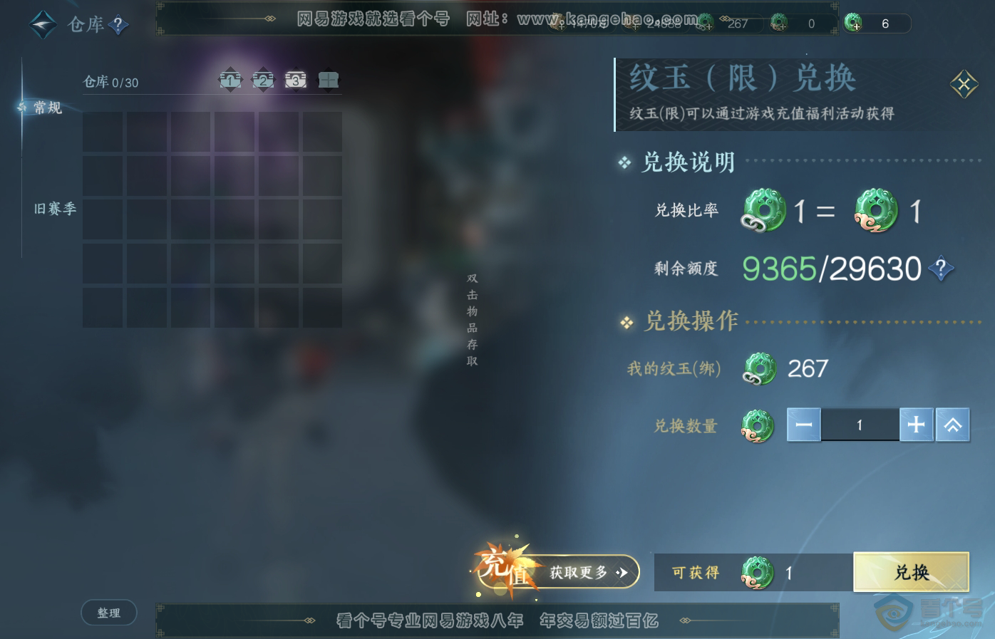 NSH34958逆水寒手游账号详情图5 NSH34958逆水寒手游账号详情图5