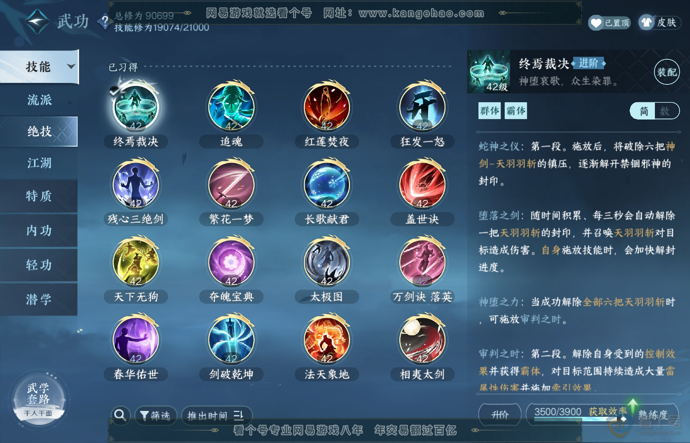 NSH34958逆水寒手游账号详情图17 NSH34958逆水寒手游账号详情图17