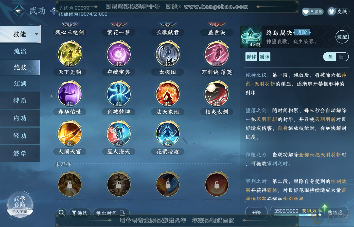 NSH34958逆水寒手游账号详情图18 NSH34958逆水寒手游账号详情图18