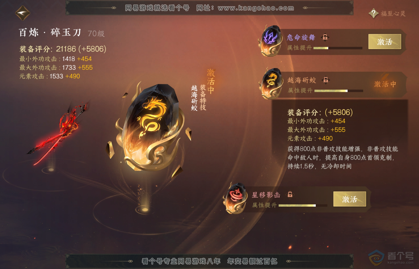 NSH34958逆水寒手游账号详情图25 NSH34958逆水寒手游账号详情图25