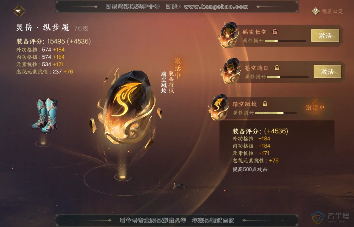 NSH34958逆水寒手游账号详情图30 NSH34958逆水寒手游账号详情图30