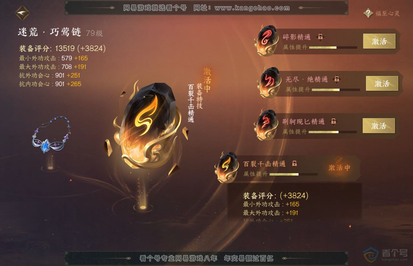 NSH34958逆水寒手游账号详情图31 NSH34958逆水寒手游账号详情图31