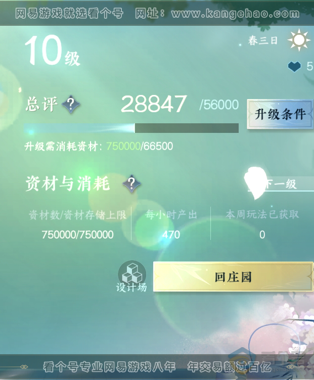 NSH34958逆水寒手游账号详情图34 NSH34958逆水寒手游账号详情图34
