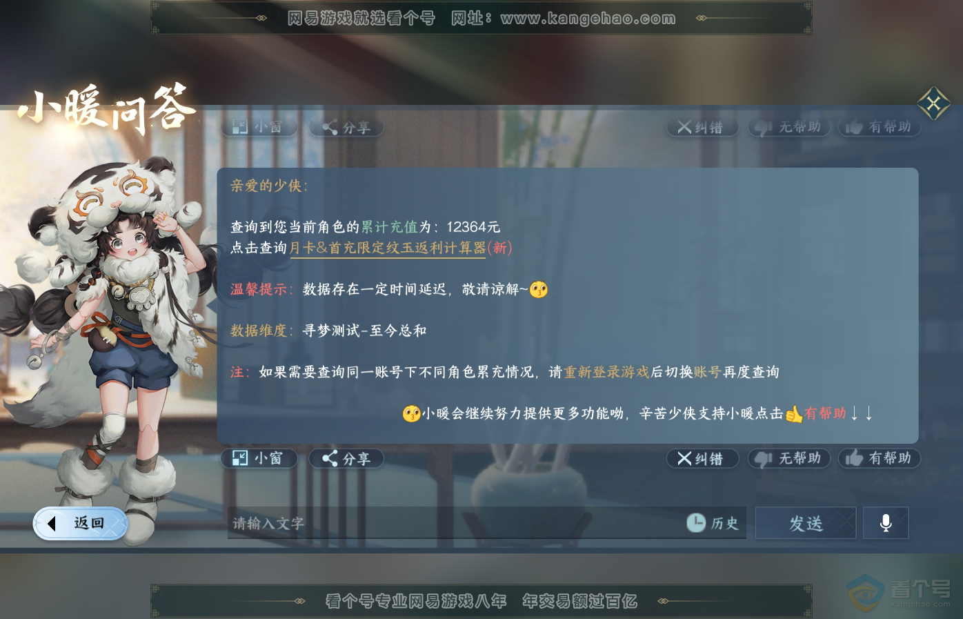 NSH34958逆水寒手游账号详情图36 NSH34958逆水寒手游账号详情图36