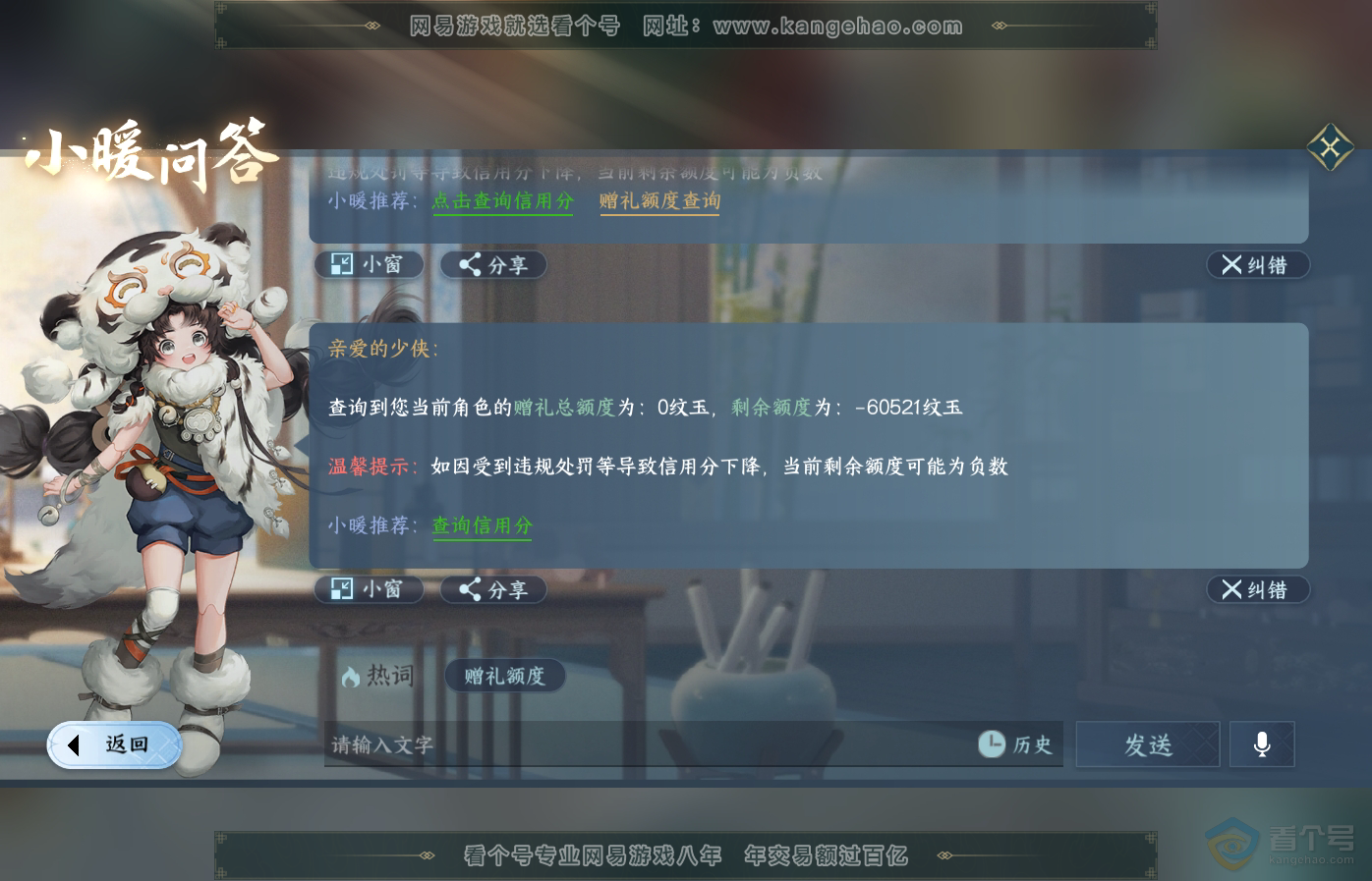 NSH34958逆水寒手游账号详情图35 NSH34958逆水寒手游账号详情图35