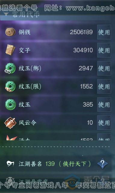 NSH34959逆水寒手游账号详情图6 NSH34959逆水寒手游账号详情图6