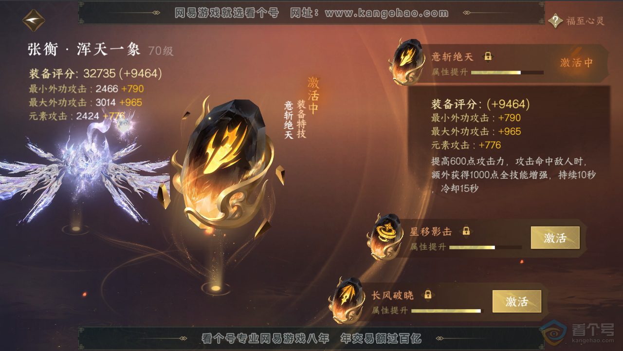 NSH34959逆水寒手游账号详情图37 NSH34959逆水寒手游账号详情图37
