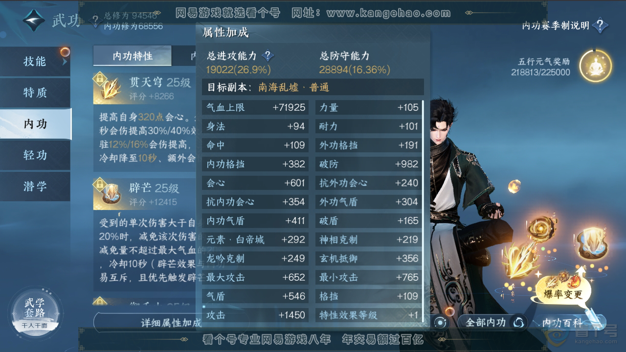 NSH34959逆水寒手游账号详情图19 NSH34959逆水寒手游账号详情图19